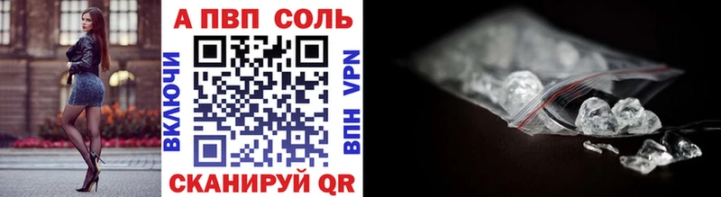 Альфа ПВП Crystall Хотьково