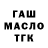 Дистиллят ТГК концентрат Stove Face