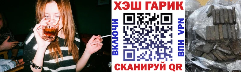 Гашиш хэш  как найти закладки  blacksprut ссылки  Хотьково 