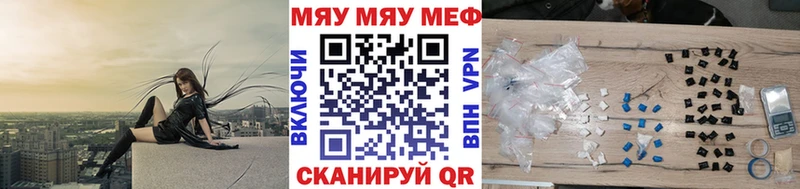 МЕФ mephedrone  Хотьково 