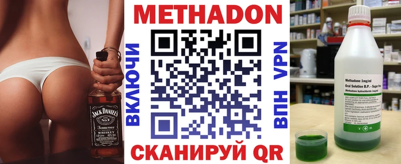 Метадон белоснежный  Хотьково 